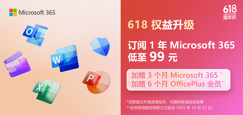 M365 618 KV_1176x555-第二阶段800.png